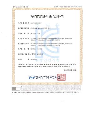 韩国KS证书